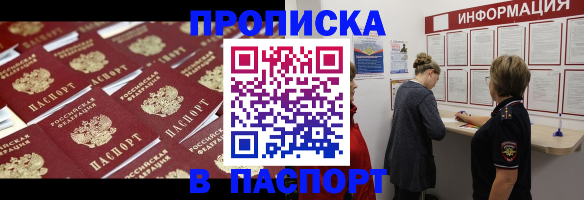 прописка для военкомата в Тулуне