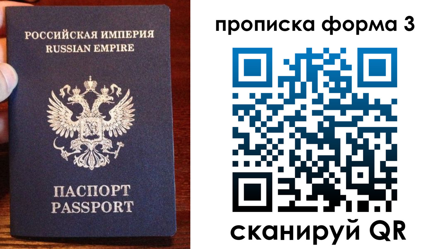 прописка в квартире в Тулуне