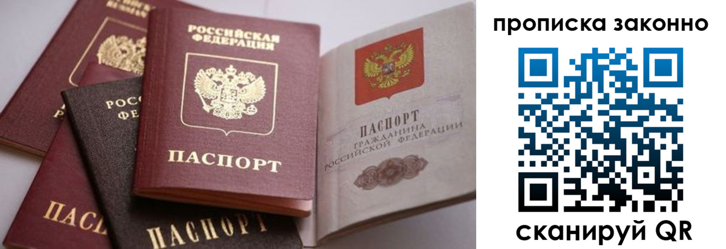 временная регистрация в Тулуне