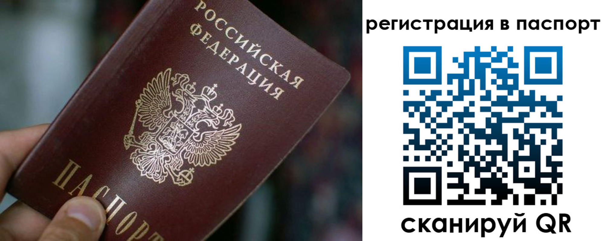 временная регистрация недорого в Тулуне