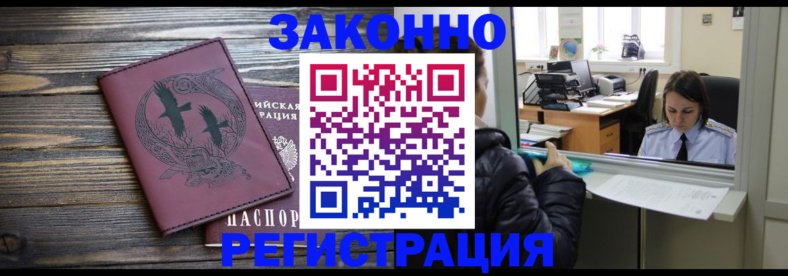 прописка для кредита в Тулуне