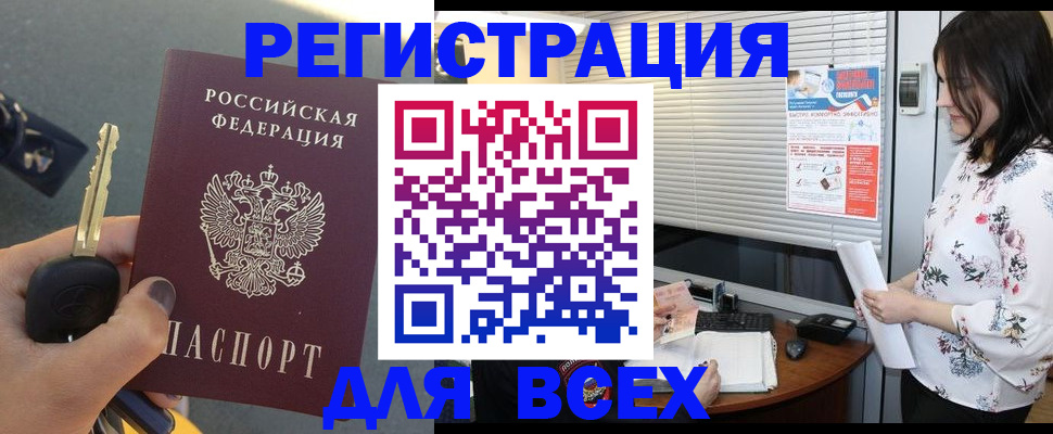 прописка для школы в Тулуне