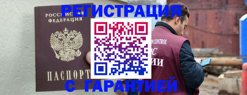 прописка паспорт в Тулуне