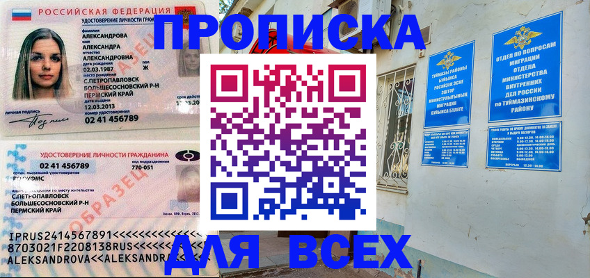 временная регистрация надежно в Тулуне