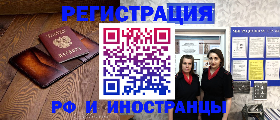 купить прописку в Тулуне